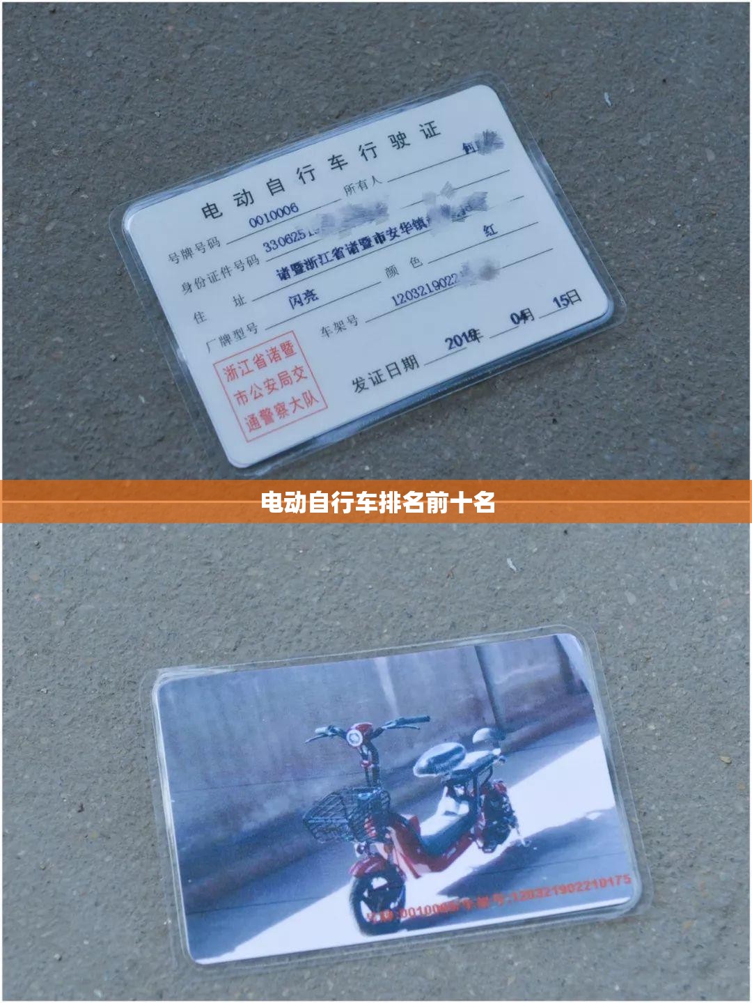电动自行车排名前十名