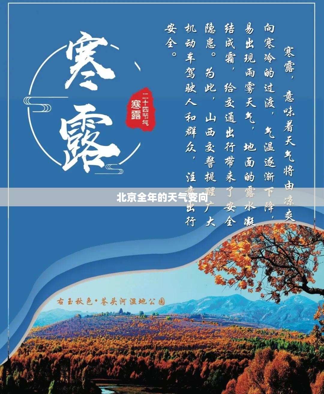 【周至天气最新,周至天气预报实时天气】