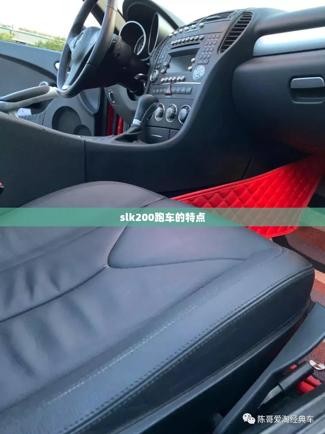 slk200跑车的特点