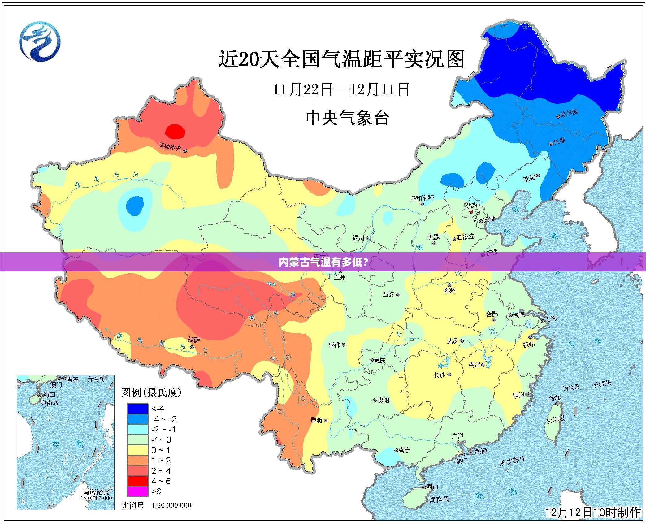 内蒙古气温有多低？
