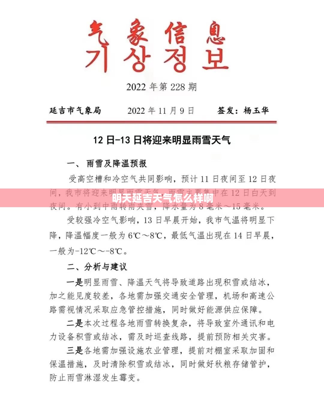 山东高速公路封闭最新消息