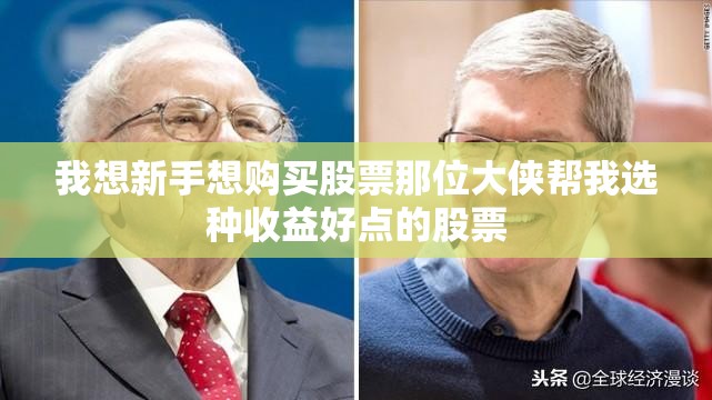 核电股票一览核（核电股票龙头一览核）