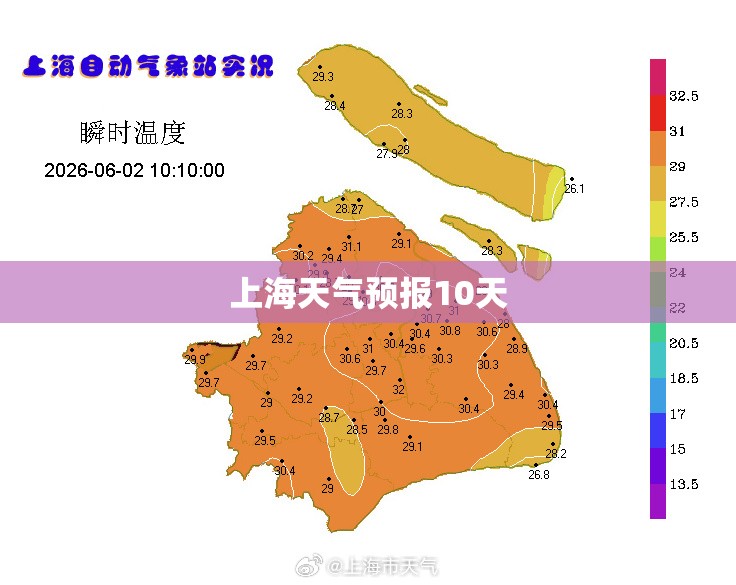 上海天气预报10天 上海天气预报10天