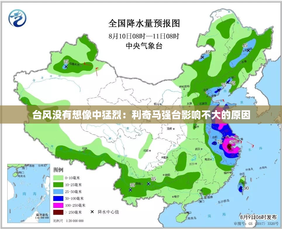 台风没有想像中猛烈:利奇马强台影响不大的原因 台风没有想像中猛烈:利奇马强台影响不大的原因