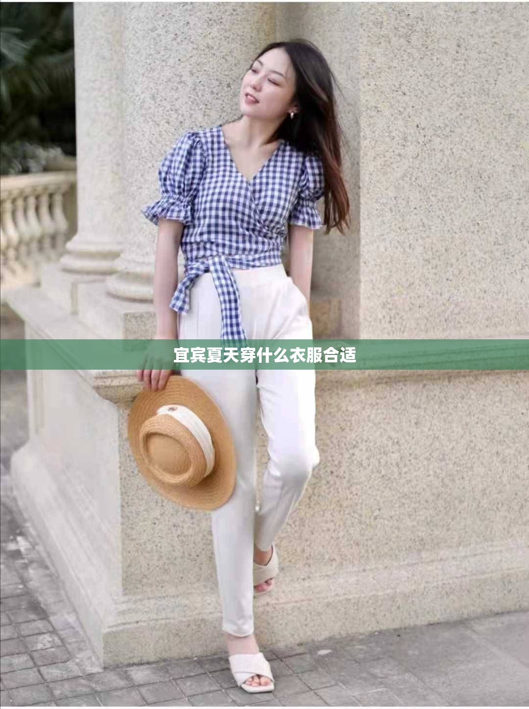 宜宾夏天穿什么衣服合适