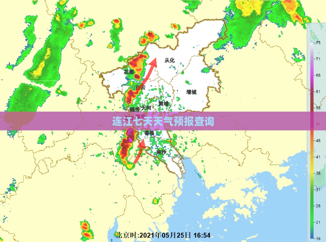 连江七天天气预报查询