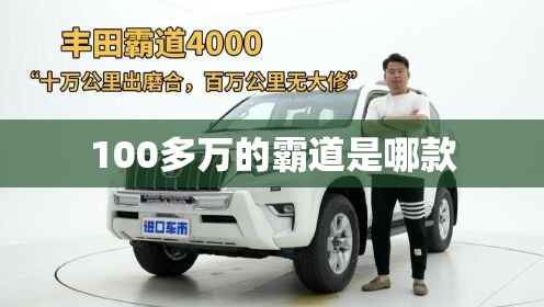 【比亚迪越野车新款,比亚迪越野车新款图片】