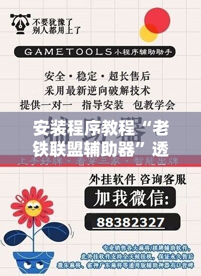 玩家辅助神器“福麻圈麻将可以开挂吗”开挂辅助透视教程