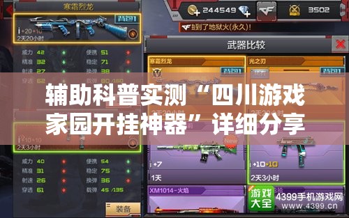 梦见济南天气预报的预兆