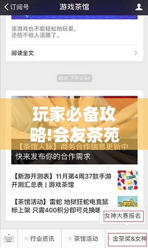 玩家辅助神器:“新讯奇麻将有没有挂(辅助神器)开挂详细教程