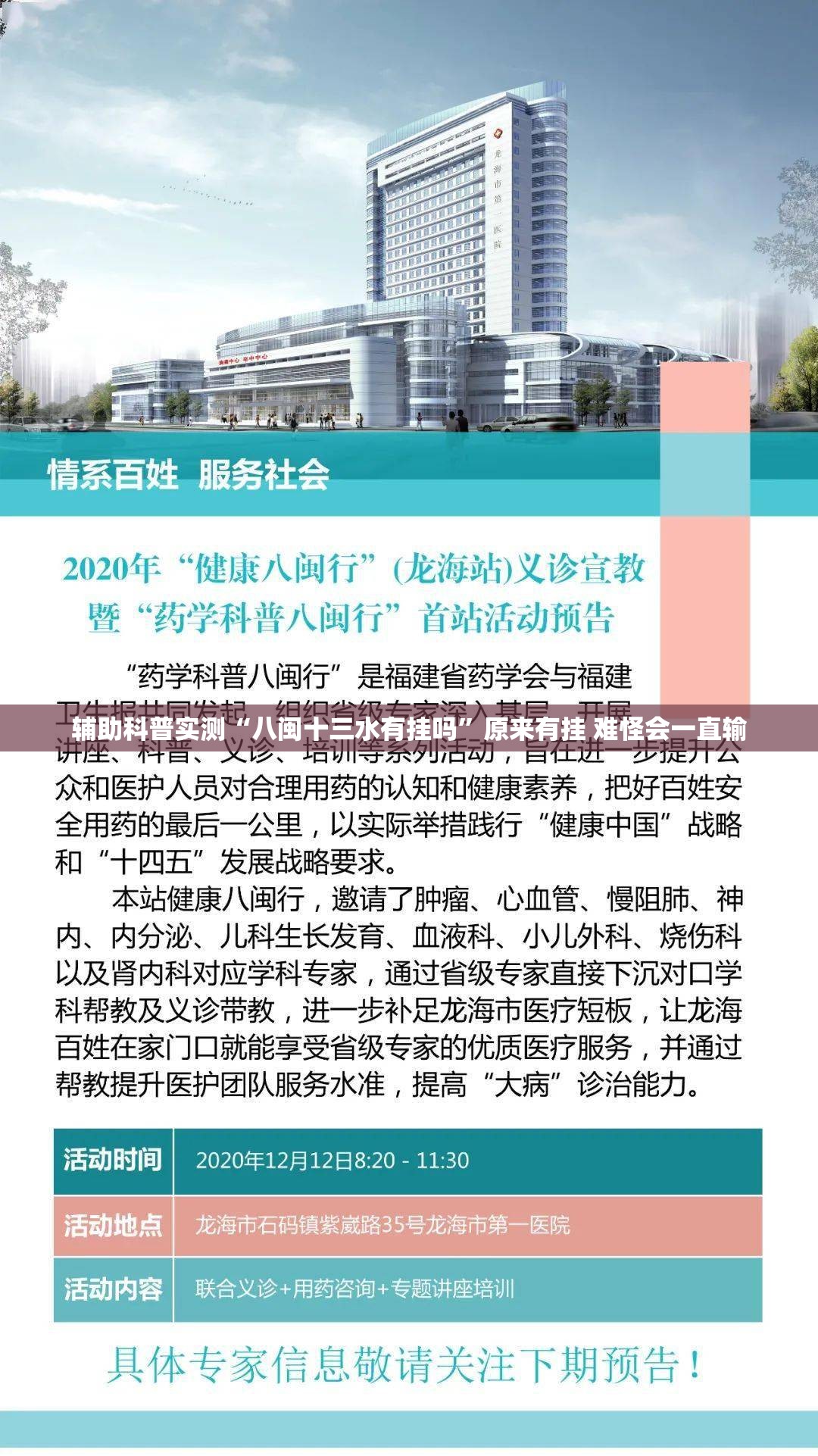 辅助科普实测“八闽十三水有挂吗	”原来有挂 难怪会一直输