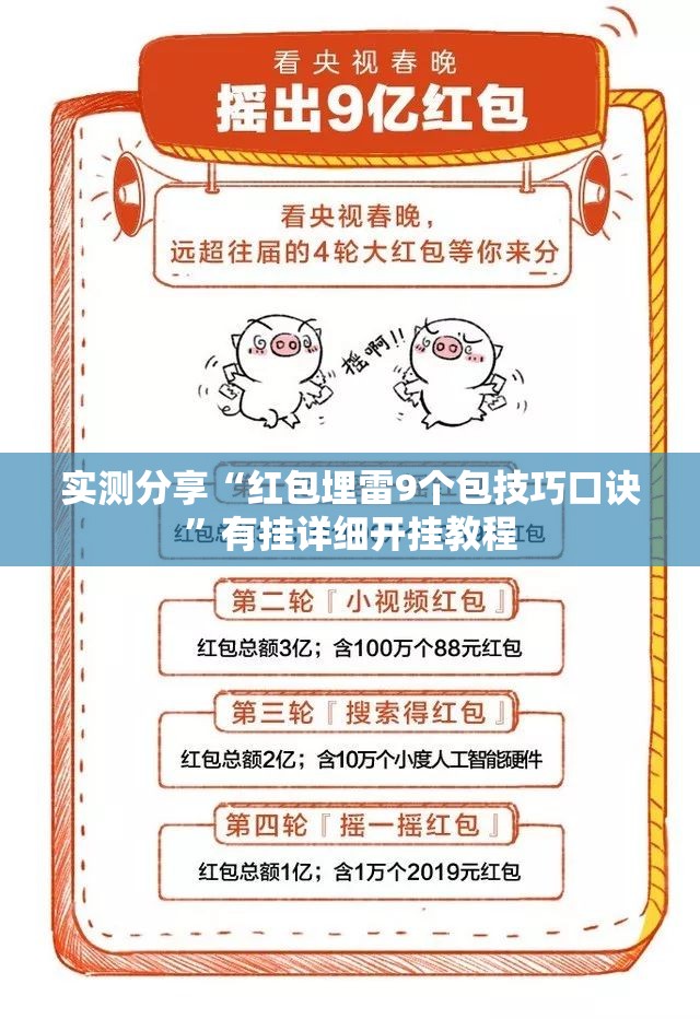 玩家辅助神器:喜扣跑胡子开挂辅助器”全程揭秘开挂教程