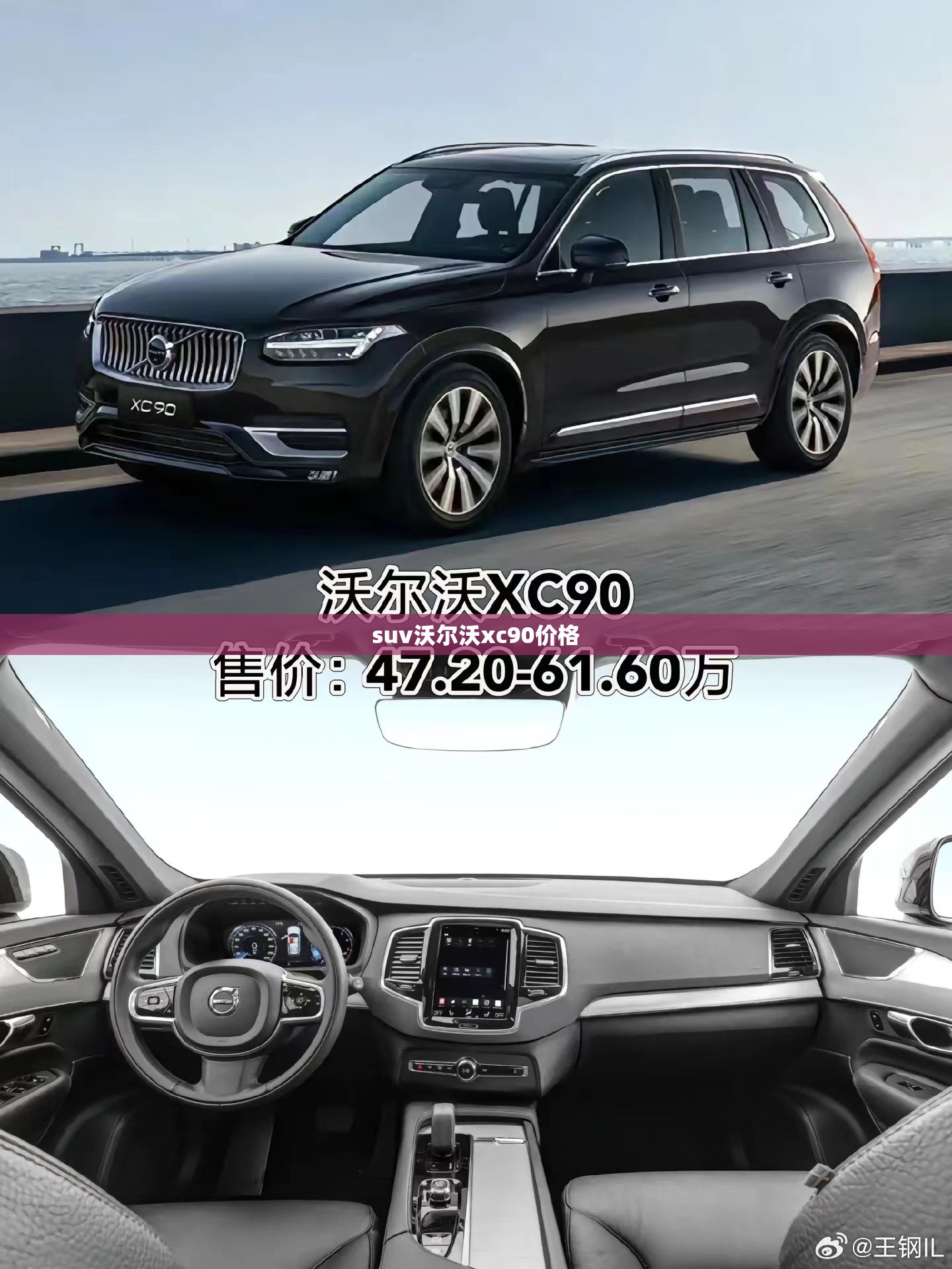 suv沃尔沃xc90价格