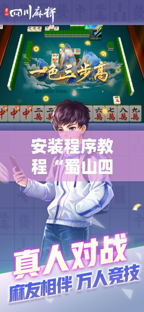 玩家辅助神器:八闽掌上麻将十三水挂-最新辅助详细教程