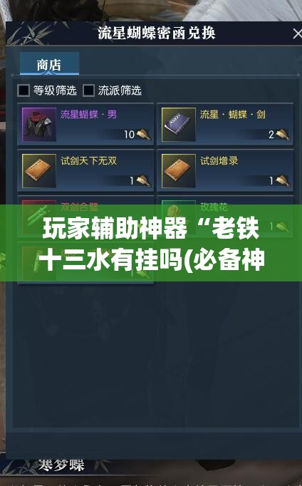 玩家辅助神器“老铁十三水有挂吗(必备神器)”其实真的确实有挂