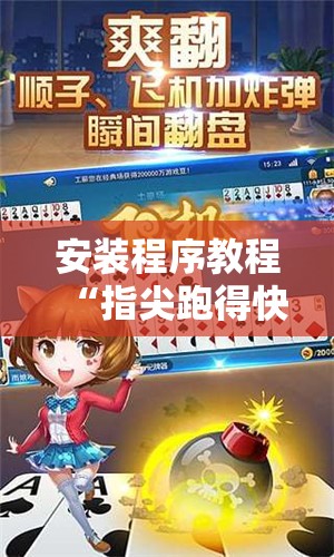 玩家辅助神器“台游记游戏辅助器-最新辅助详细教程