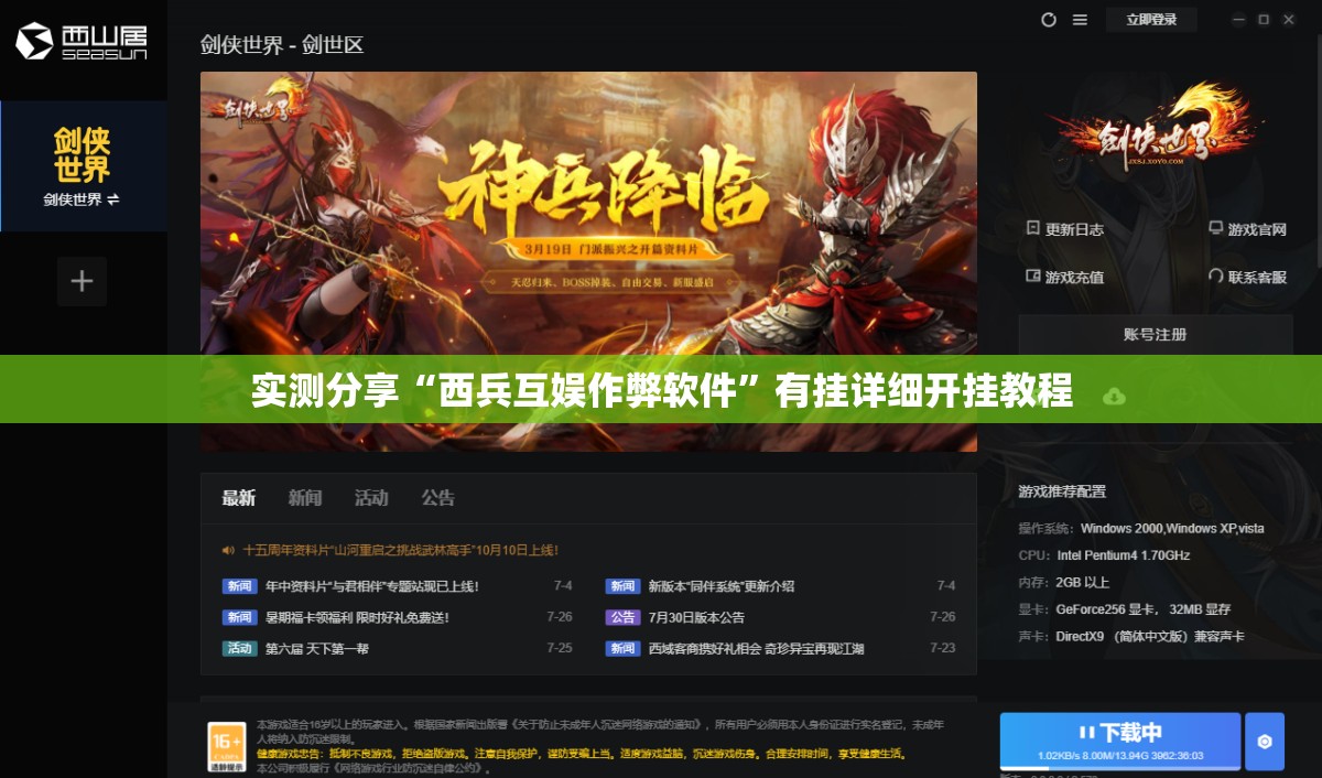 推荐一款“星远壹号有没有挂靠公司”透视开挂辅助教程