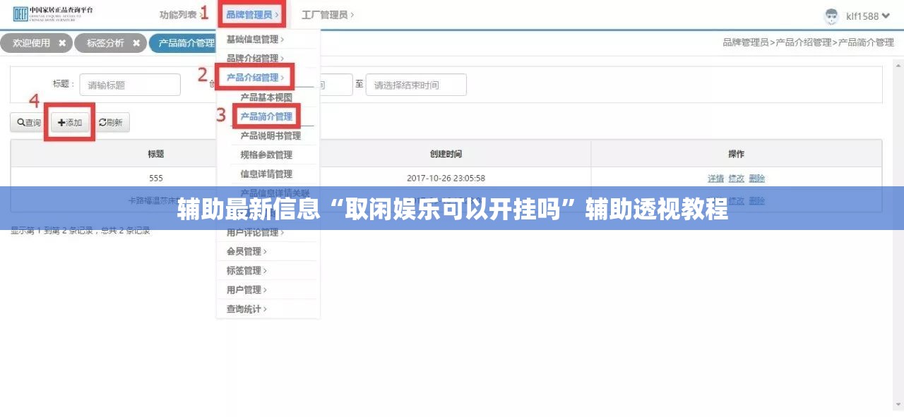 辅助最新信息“取闲娱乐可以开挂吗”辅助透视教程