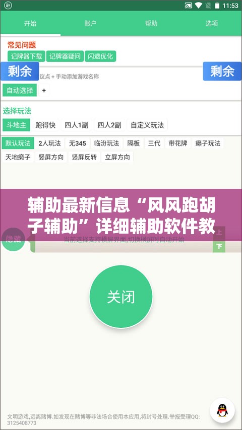 高速公路客服人工电话