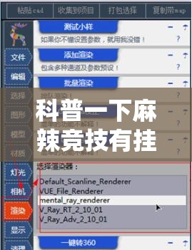 科普一下麻辣竞技有挂吗!辅助神器插件下载 科普一下麻辣竞技有挂吗!辅助神器插件下载