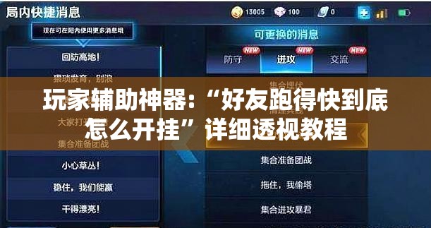 万能开挂辅助“讯奇麻将有没有挂”【透视软件教程分享】