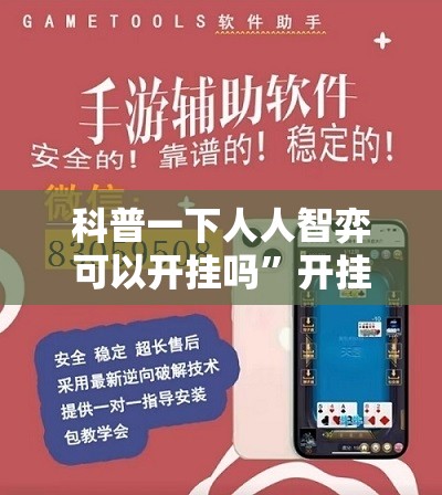 实测分享“青松游戏有挂吗”通用版下载教程
