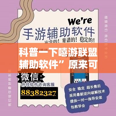 推荐一款“牵手跑胡子有没有挂可以用”透视开挂辅助教程