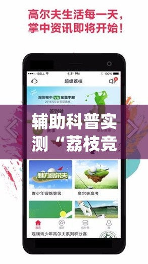 辅助科普实测“荔枝竞技南通长牌怎么开挂(必备神器)	”其实真的确实有挂
