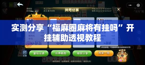 科普一下嘻游联盟辅助软件”原来可以开挂