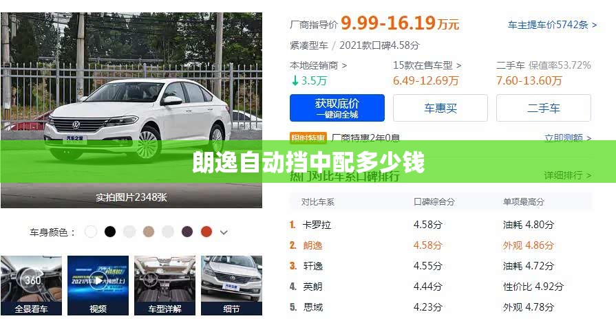 老捷达双锭CD尺寸