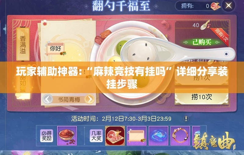 科普一下荔枝竞技开挂教程免费”详细透视教程