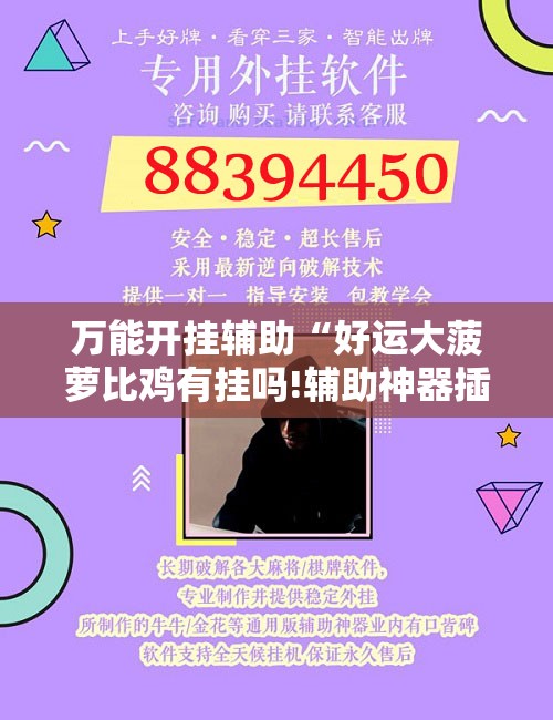 实测分享“福建兄弟十三水有挂吗”透视开挂辅助教程
