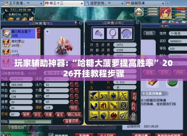 玩家辅助神器“中至抚州麻将开挂神器”详细透视教程
