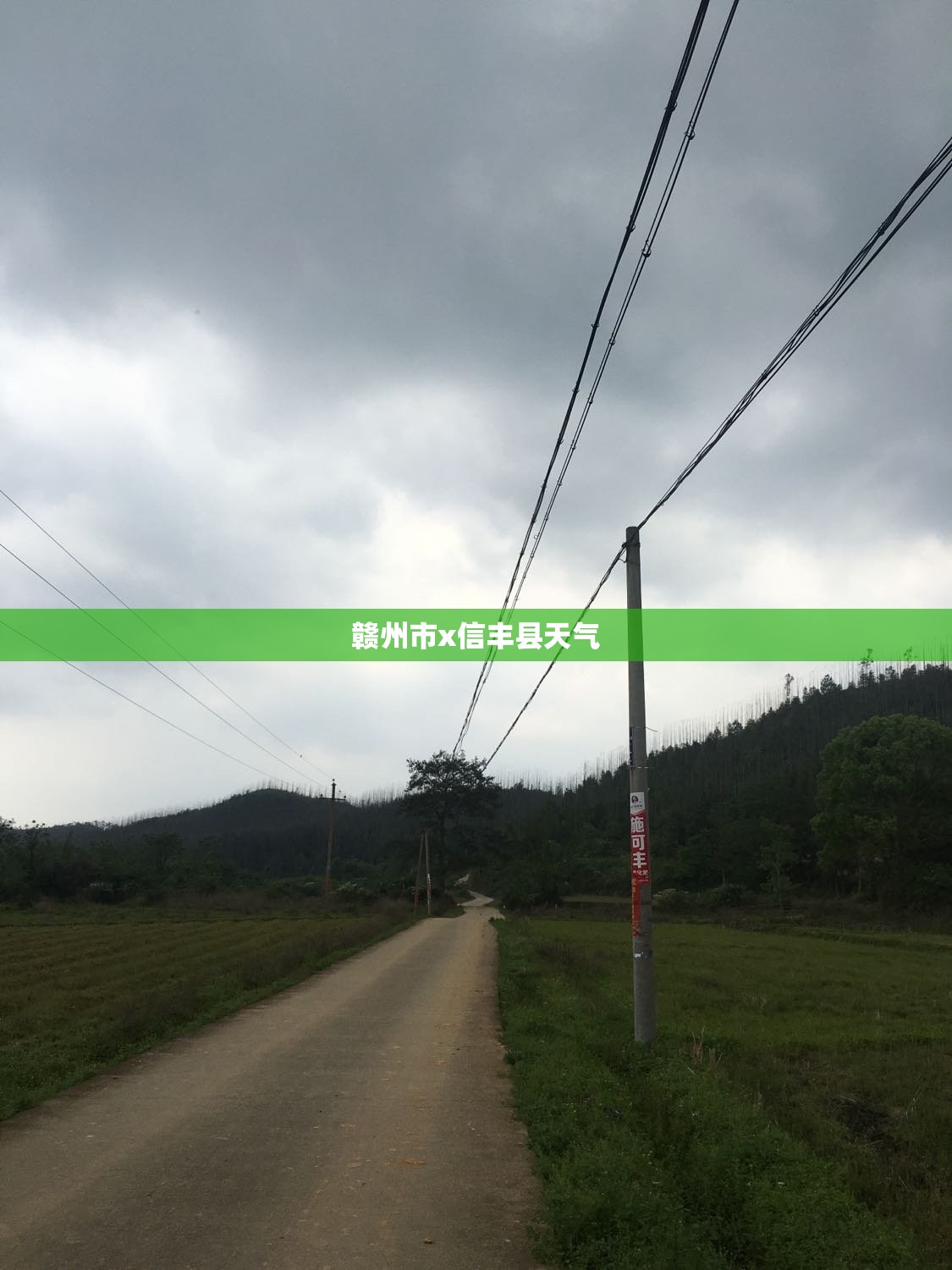 赣州市x信丰县天气 赣州市x信丰县天气