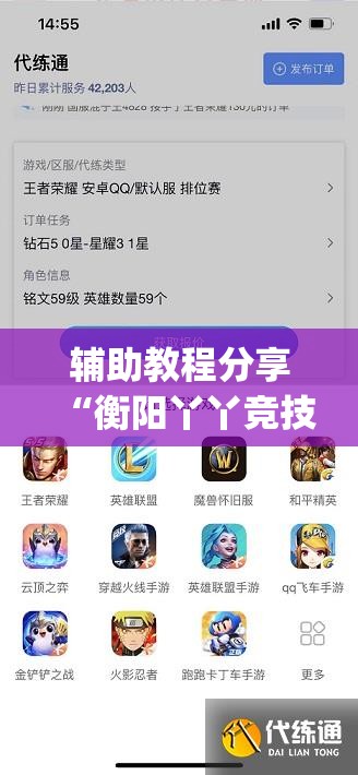 玩家辅助神器:喜扣跑胡子可以开挂吗”详细分享装挂步骤