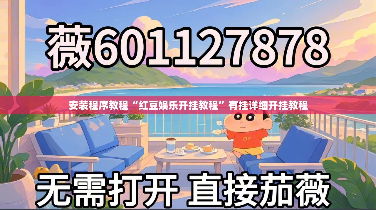 辅助最新信息“超稳众娱牛牛有挂吗”详细透视教程