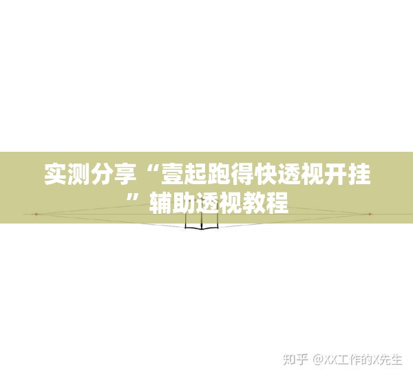 辅助教程分享“山西互动麻将有没有挂的”【透视软件教程分享】