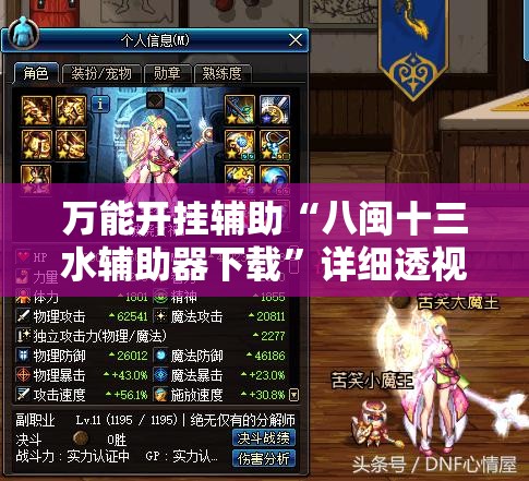 万能开挂辅助“八闽十三水辅助器下载”详细透视教程