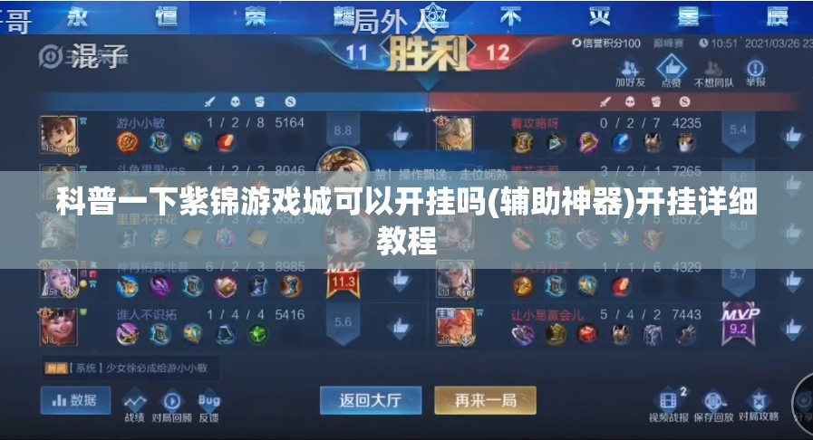 玩家必备攻略!来趣广西麻将怎么开挂”开挂辅助透视教程
