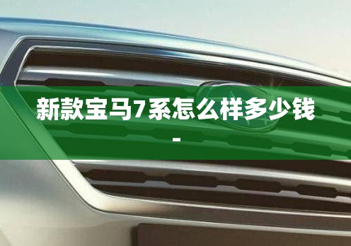 中华车全部车型,中华车最新款