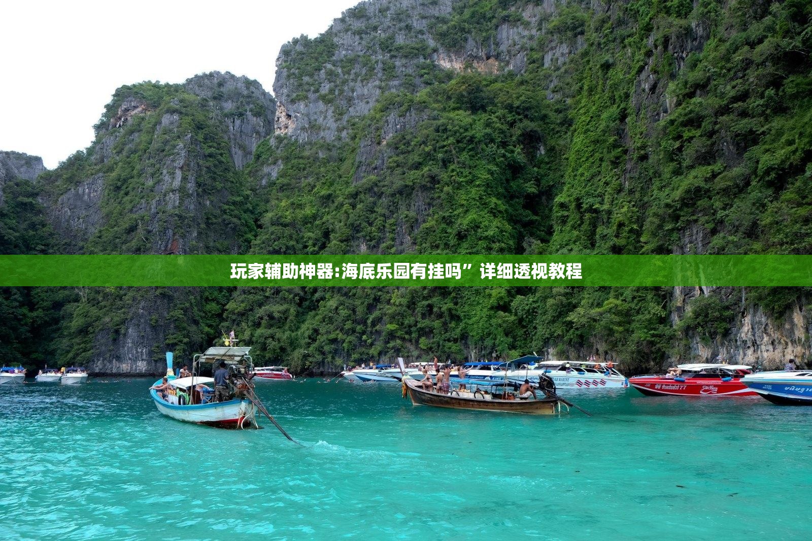 安装程序教程“花花生活圈可以开挂吗”全程揭秘开挂教程