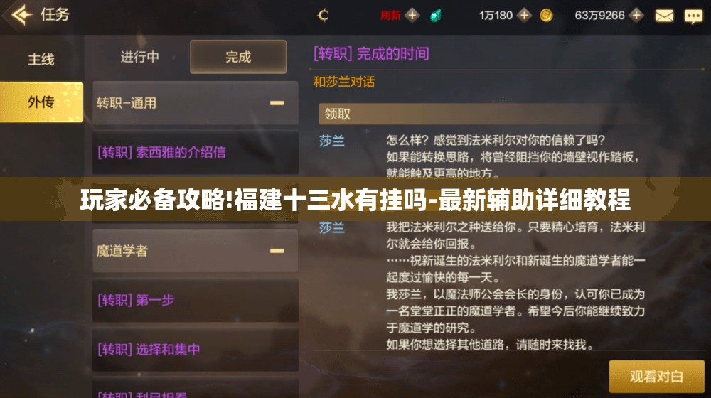 玩家必备攻略!闲游麻将怎么开挂”通用版下载教程