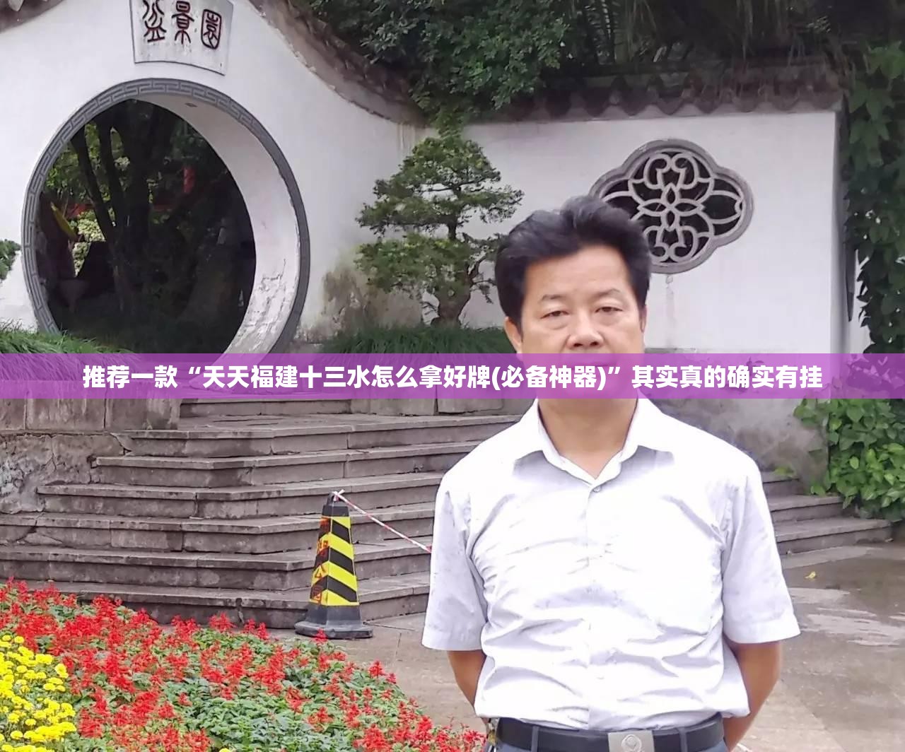 万能开挂辅助“闲游麻将怎么开挂”开挂辅助透视教程