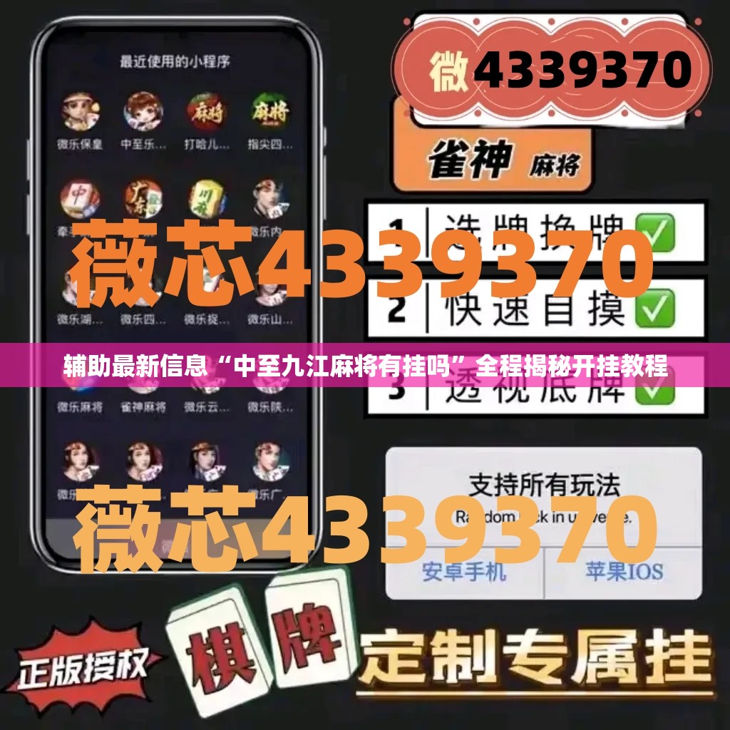 实测分享“闲逸斗地主挂在哪里买”全程揭秘开挂教程