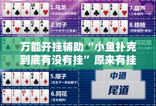辅助科普实测“宝宝浙江游戏万能挂”最新辅助详细教程