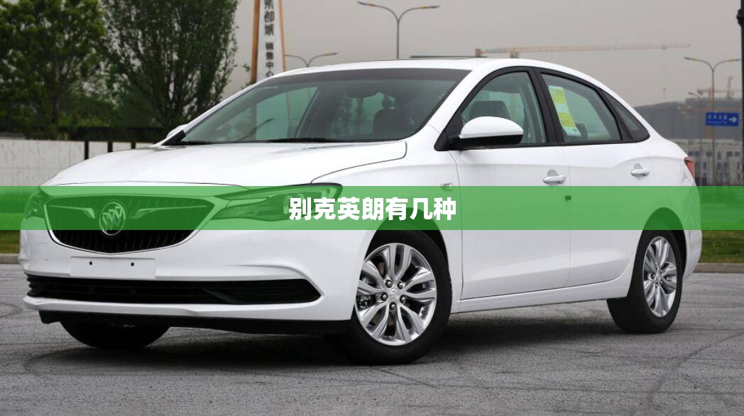 别克gl8和君越发动机一样吗