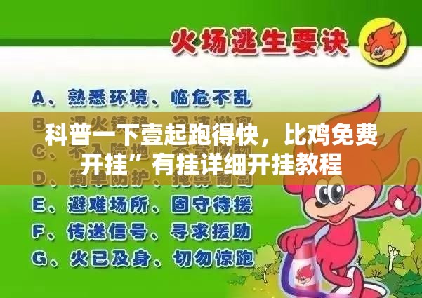 玩家必备攻略!观天气做计划怎么开挂”原来可以开挂