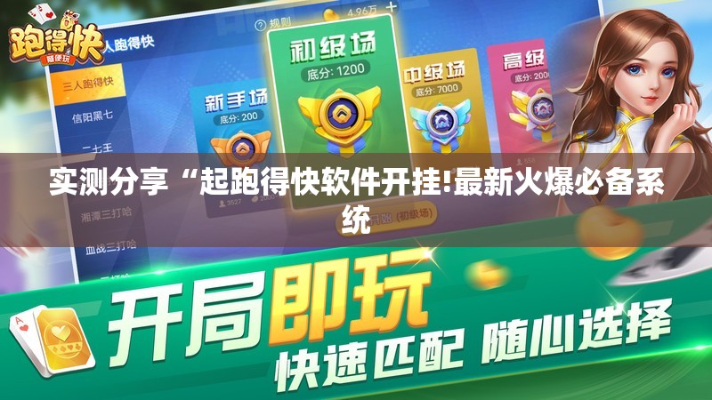 玩家辅助神器“方片十三张摆投注”详细透视教程