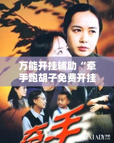 推荐一款“九都乐享麻将有没有挂(必备神器)”其实真的确实有挂