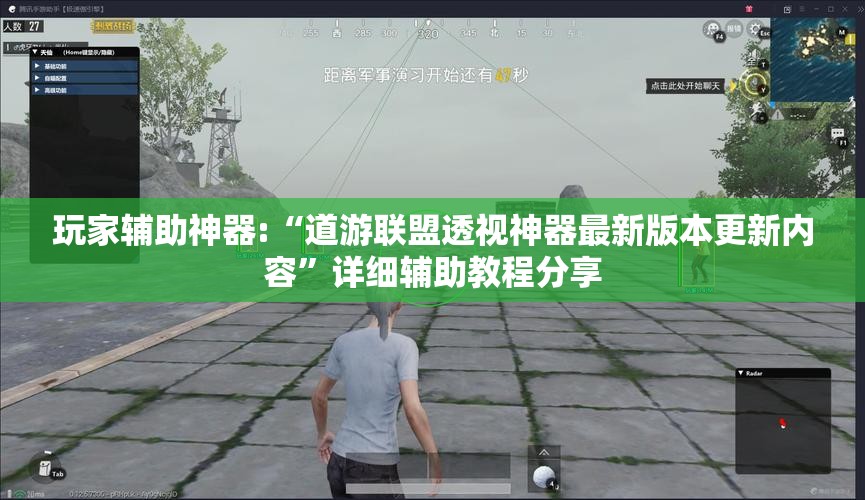 玩家辅助神器“欢乐龙城9有挂吗”开挂辅助透视教程